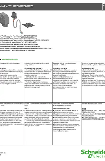 schneider施耐德固定式 MasterPacT MTZ 的 ULP 端口模块 - 说明页